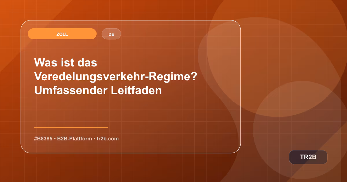Was ist das Veredelungsverkehr-Regime? Umfassender Leitfaden
